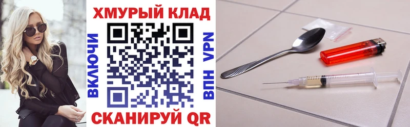 ГЕРОИН хмурый  Мышкин 