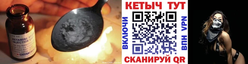 КЕТАМИН VHQ Мышкин